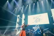 「結束バンドLIVE 恒星」のBDが予約開始！Zepp Haneda（TOKYO）で開催された、結束バンド初のワンマンライブを全曲収録！
