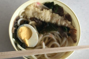 自販機のうどんごときに400円ｗｗｗｗｗｗｗｗｗｗｗｗｗｗ