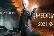 PS5『The Medium』2021年冬に発売決定！「サイレントヒル」山岡晃氏が参加したデュアル・リアリティ心理的ホラーゲーム