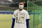 【朗報】中日・平田良介さん、引退記念Tシャツが作られる