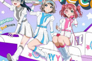 【CD売上】楠木ともり6,042枚　わいわい4,984枚　虹ヶ咲学園2,362　大西亜玖璃695枚【ラブライブ！】