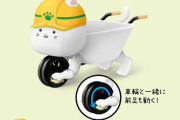 工事現場で使う手押しのねこ車と猫が合体！ガチャフィギュア「ておしネコ」が登場！