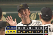 【阪神対オリックス2回戦】阪神が８－２でオリックスに連勝！２位・DeNAに３．５差！森下が決勝９号３ラン！近本１０００安打目の適時打！坂本が４年ぶり１号３ラン！