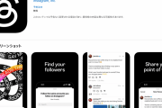 【悲報】7月6日にFacebookの会社がTwitter後継アプリ「Threads」をサービス開始でイーロン・マスク逝きそうｗｗｗｗ