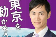 【悲報】再生の道・石丸伸二さん、党の代表選で謎の説教タイムを発動してネット民、困惑