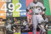 フルイニング出場って逆にメリットあるんか？