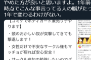 【悲報】アイマス界隈、コンテンツの女オタクに付き纏うオタク「女オタオタ」が流行ってしまう。それただのストーカーだろ