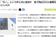 【悲報】警察官が事故処理中に「わー」という声と共に姿消す→橋から落下して死亡