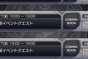 【モンスト】※話題※なんか新イベントに侵食されてる日ない？ｗｗｗｗｗ