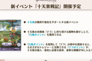 【グラブル】今十天を育てるメリット何かある？ / 賢者にとってのアーカルム外伝にあたり十天戦記の強化でどうなるか