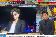 GACKT｢こういうことが起きたらリーダーを責める、それは意識の低さ、そもそも危機感の足らなさ」