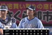 【ロッテ対西武18回戦】西武が2戦連続21度目の完封勝ち 2連勝で借金7に減らす！今井は9回4安打12K無失点で今季2度目の完封で8勝目 ネビンがⅤ打