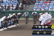 【甲子園】下関国際が初の決勝進出！東北初Ｖ目指す仙台育英と激突