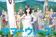 ワイ「サマーウォーズ？夏を舞台にした青春系かな」