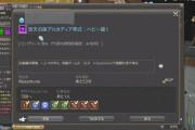 【FF14】報酬がたった「100ギル」の傭兵PTが見つかるｗｗｗｗｗｗ