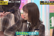【gifあり】ここ、ひっくり返って笑ったわwwwwww【乃木坂46】