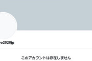 【悲報】「東京五輪2020」公式Twitterアカウント、誕生日を発足日に指定『7歳児と判断され一時削除』
