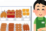 【定期】コンビニのホットスナックで一番美味いのは何？