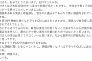 【悲報】元乃木坂・松村沙友理のファンが熱愛報道でポエム披露ｗｗｗｗｗｗ