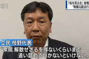 安倍首相在任歴代最長 → 立憲「安倍政権は散りごろ」　国民「政治空白」　共産「史上最悪の内閣」