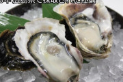 【画像】広島の牡蠣と東京湾の牡蠣の違いｗｗｗｗｗｗｗｗ