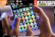 【パズドラ】超激レア！二宮くんの着せ替えセットｗｗｗｗｗｗ