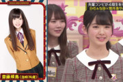 【乃木坂46】齋藤飛鳥は18歳まで温存したのに筒井あやめは即戦力で使う理由・・・