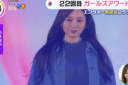 【悲報】乃木坂46、久々に見たら地下アイドルレベルｗｗｗｗｗｗｗｗ