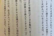 【悲報】連続起業家さん、著書でとんでもない方法で金稼ぎしたことを明らかにしてしまう
