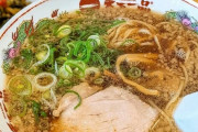 【悲報】美味いラーメンチェーン店、無い･･･