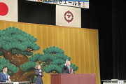 【福岡】麻生太郎氏　成人式で祝辞「20歳は捕まったら名前出る」「おしめからパンツから全部はき替えさせてくれたのは両親」