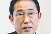 岸田文雄さん「家康は若い頃信長や秀吉にいじめられ苦労した、まさに私そのもの…（共感」