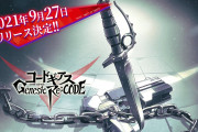 【速報】スマホゲー界、大波乱へ。覇権ゲーが今月一気に二つもリリース