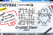 【DANCERUSH】(21/11/10)「DANCERUSH STARDOM GYM4」2曲目のプログラムが追加！ 新曲に「Crystal Clear」が登場！！