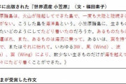 【悲報】悠仁さまが入賞した作文、かなり酷似している