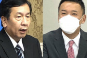 【泡沫パヨク】立憲・枝野代表、れいわ山本太郎代表と初党首会談　〝打倒・自公政権〟で合意「協力して戦う」