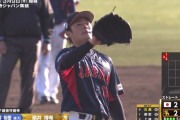 松井裕樹、WBC球に苦戦…　すぽすぽ抜けて四球連発