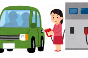 【悲報】あのメーカーの車「燃費」が悪すぎるｗｗｗｗｗ