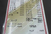 大阪・西成の200円ラーメンｗｗｗｗｗｗｗｗｗｗｗｗｗｗｗｗｗｗｗｗｗｗｗｗ