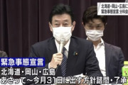 北海道・岡山・広島に緊急事態宣言へ 政府方針変更