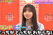 マジか…齋藤飛鳥ちゃん、まさかの衝撃回答ｗｗｗ【乃木坂46】