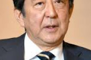 【速報】東京地検特捜部「野党は本当にバカ。調べたけど桜を見る会なんて何の問題もなかったぞ！」