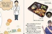 高城れに『なんとですね、私、横浜市中学校給食の食育動画に登場いたします』10月と11月の献立には “れに推しメニュー” も登場！
