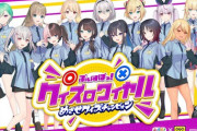 【ぶいすぽ】クイズ大会まとめ『Eメールで用いられるCCは何の略？』『3大義務は教育、勤労あと1つは？』『eスポーツのeは？』