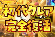 【新台】スロット「クレアの秘宝伝～はじまりの扉と太陽の石～ボーナストリガーver.」の販売告知公開！収録楽曲はシリーズ最多の77曲