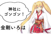 Vtuber 【金剛いろは】にじさんじとホロライブどっちを選ぶのか・・・
