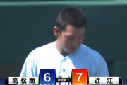 【甲子園】近江高校、ベスト4進出！　高松商あと一歩及ばず準々決勝敗退