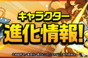 【新キャラ編】ヒロアカコラボで気になったキャラを厳選解説！【パズドラ】
