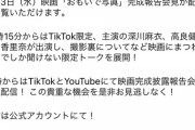 【元乃木坂】うおおおお！！！明日、生配信予告ｷﾀ━━━━(ﾟ∀ﾟ)━━━━!!