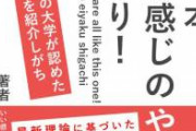 最近の本、こんな感じのやつばっかり！(偏見)